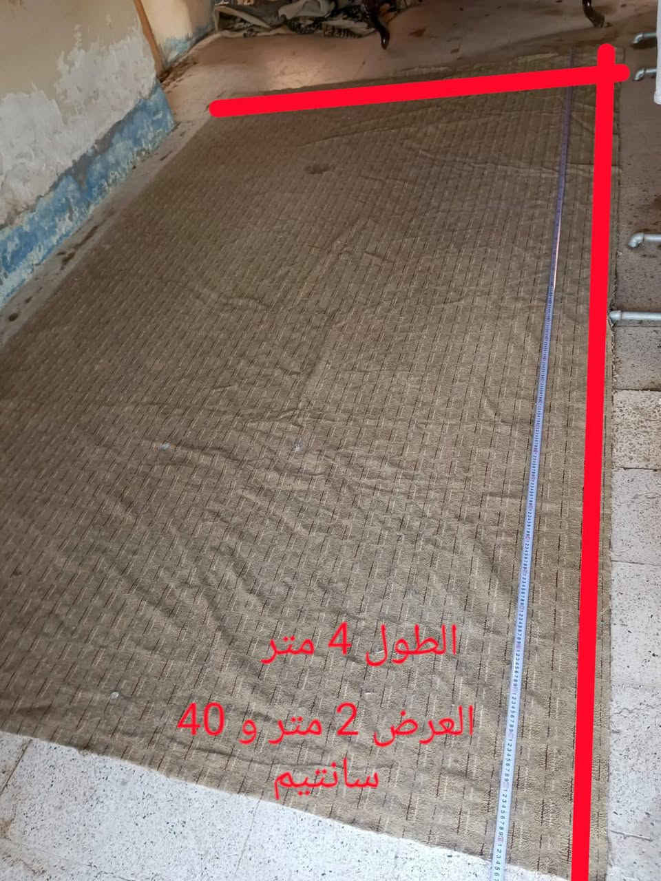 السلام عليكم اخوان هاي الاغراض تصفيه للبيع اسعار مناسبه اتصل وتدلل العنوان قريه لزاكه***********

نص مكتوب في الصور:
- دوسات بيكم عذارى
- الطول 4 متر العرض 2 متر و 40 سانتيم
- الطول 4 متر العرض تقريبا 4 متر للعلم الفرشة بيها قصات من الامام فقط