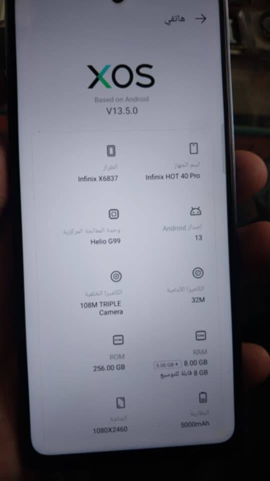 سلام عليكم عندي نفنكس هوت 40 برو الذاكرة 256 الرام 16 الجهاز نضيف مامفتوح البيع او مراوس السعر 160 المكان بغداد تقاطع العامرية ***********

نص مكتوب في الصور:
- هاتفي XOS Based on Android V13.5.0 الطراز Infinix X6837 اسم الجهاز Infinix HOT 40 Pro وحدة المعالجة المركزية Helio G99 إصدار Android 13 الكاميرا الخلفية 108M TRIPLE Camera الكاميرا الأمامية 32M ROM 256.00 GB RAM 8.00 GB 5.00 GB + 8 GB قابلة للتوسع الشاشة 1080X2460 البطارية 5000mAh