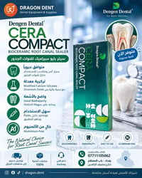 ⁨ CERA COMPACT من Dengen Dental 🦷  بايوسيراميك سيلر مخصص لإغلاق قنوات ...