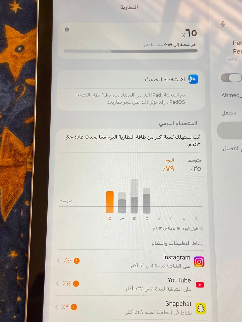 ايباد 9 للبيع ذاكره 64ايباد نضيف كلش من ناحيه المواصفات 60 فريم ب بوبجي فقط اكو كسر ب الكلاسه مالته مو شاشه ركز سعره 235 وبي مجال بسيط مكاني بغداد الدولعي للتواصل واتساب او خاص ماسنجر ***********
