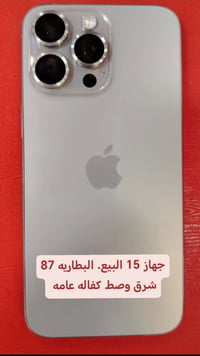 آيفون ١٥ • بطارية ٨٧ • كفاله عامه