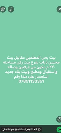 حي المعلمين • ٣٢٠م • ٢ غرف