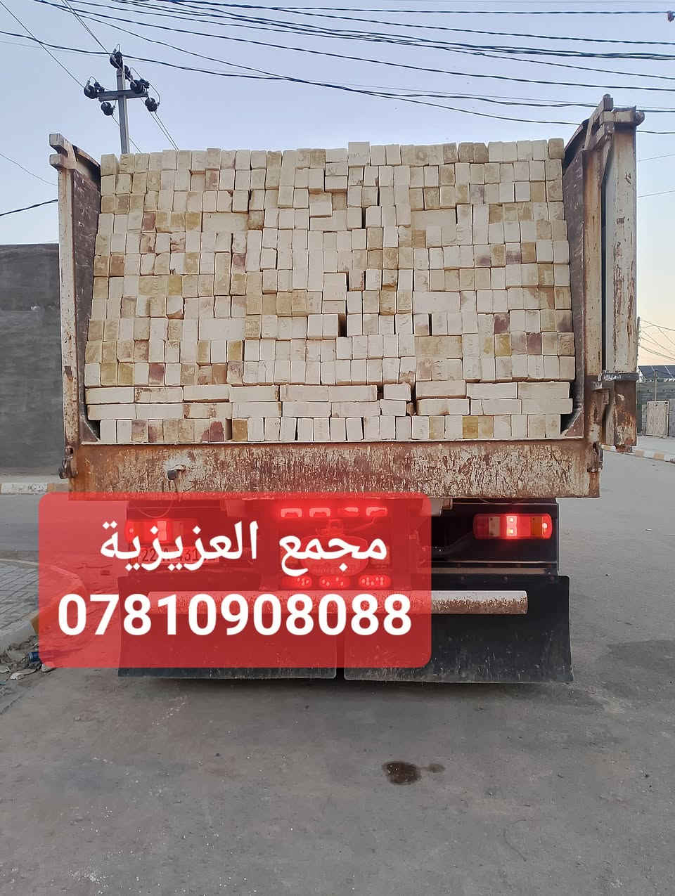 طابوق عادي • درجة اولى • مجمع العزيزية