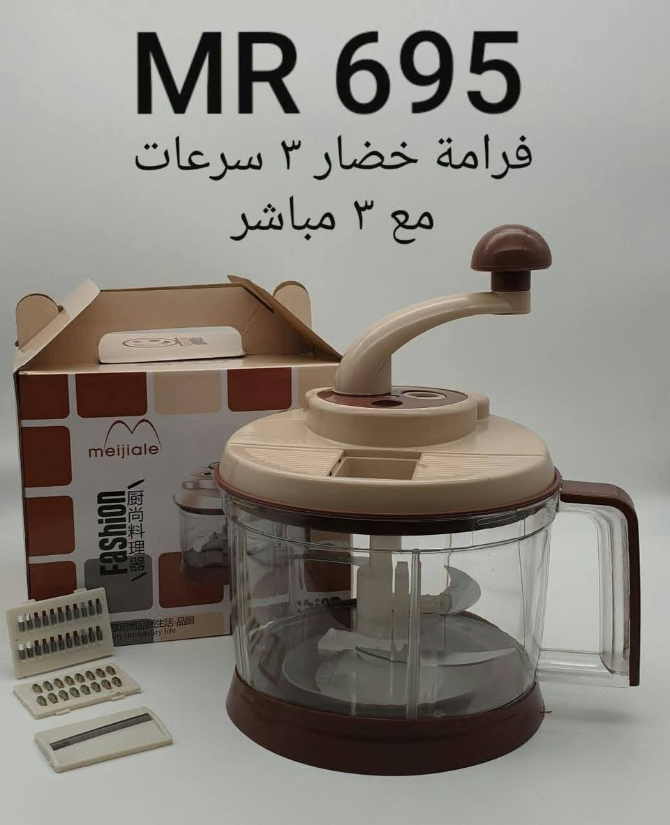 #الباشا_لكافة_المواد_المنزليه
توصيل مجاني داخل طويريج فقط
*********** واتساب 🧡

نص مكتوب في الصور:
- O-S Imported Store
- MR 695 فرامة خضار ٣ سرعات مع ٣ مباشر