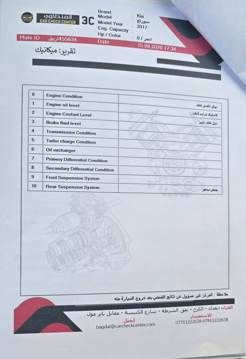 السلام عليكم
كيا سبورتج خليجي 2017 مواصفات lx نص فول
 مكينه 2000دوش
ماشيه 122
مكان بغداد اليرموك
السعر 13500$
***********
