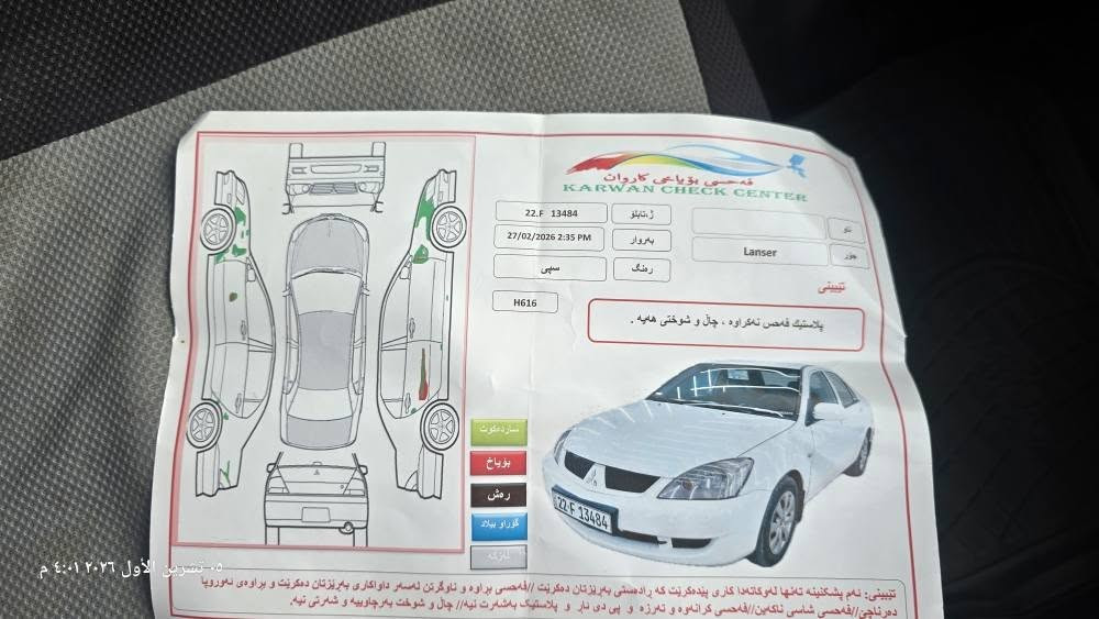 لانسر ٢٠٠٨ • بلا بويه • ماكينة ١.٥