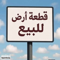 أبو سديرة • ١٥٠م • طابو صرف