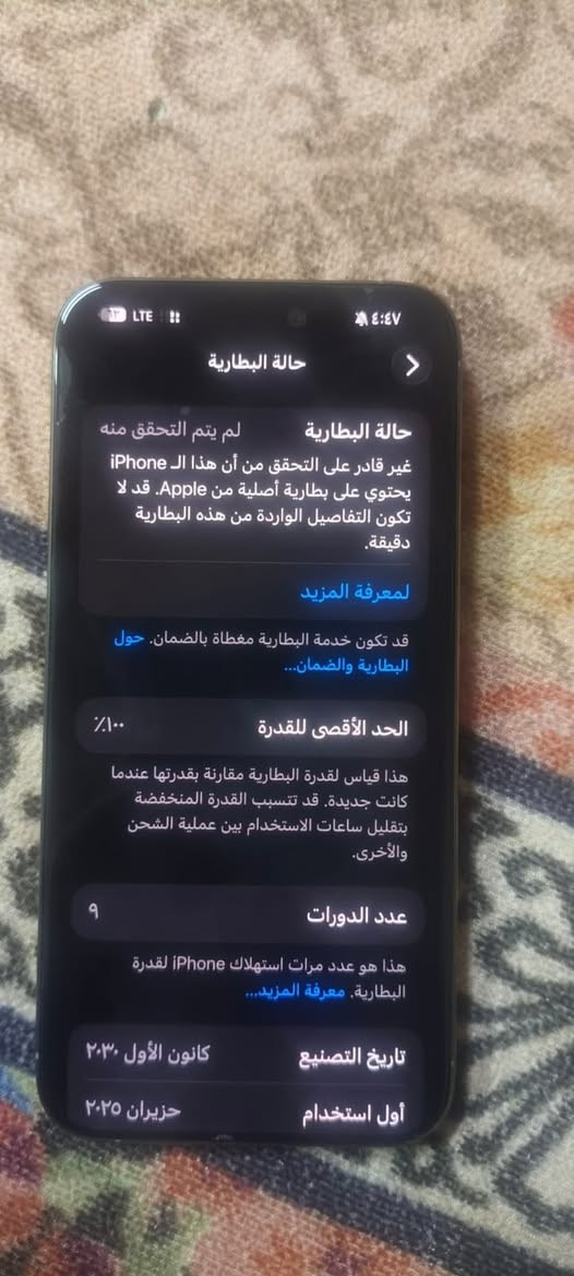 السلام عليكم ايفون ١٥برو ماكس شريحتين أبيعه ع هذه وضعه السعر ٩٥٠قفله لمو شراي لا يخابر المكان البصره الهارثه***********
