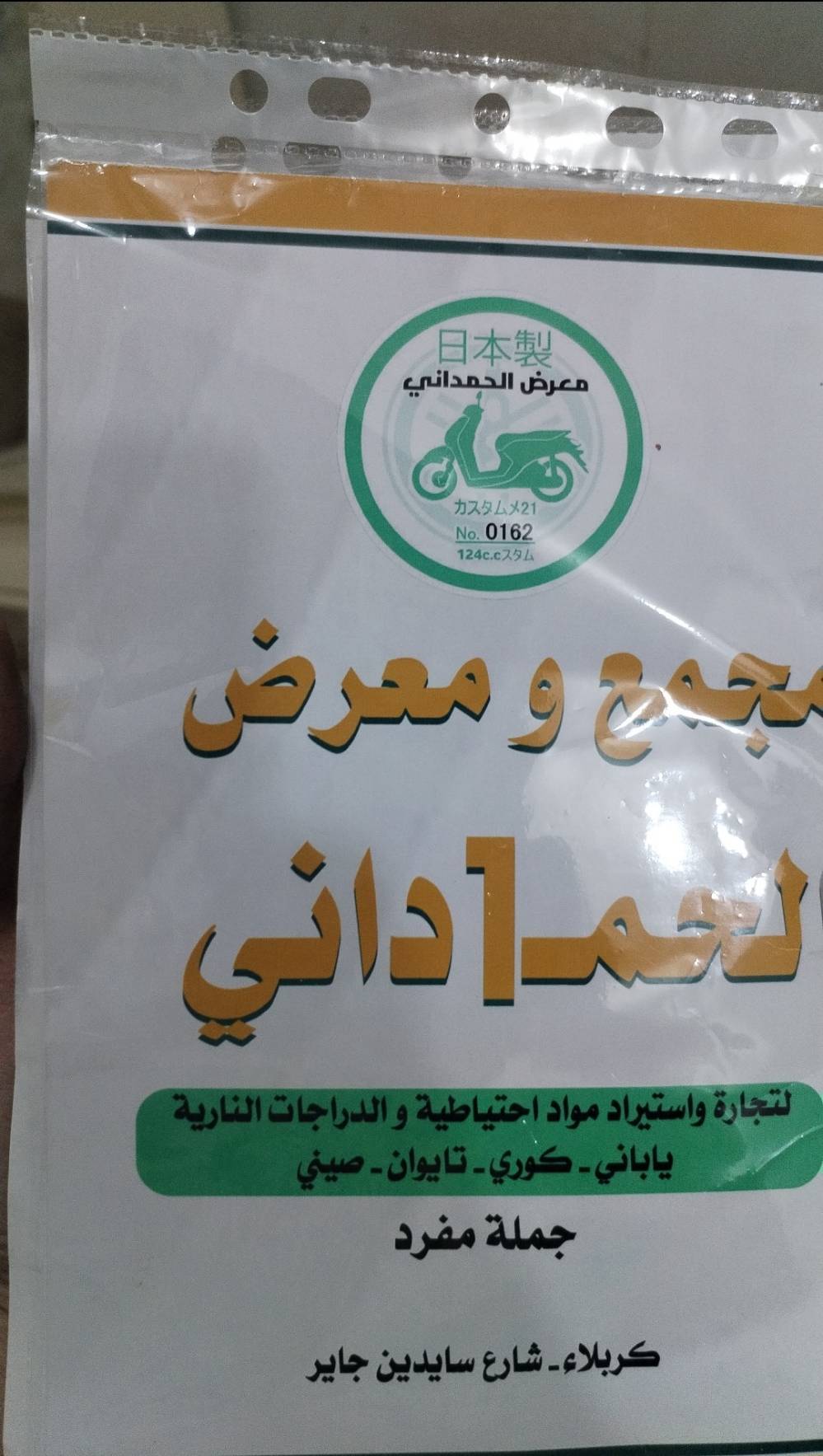 ماكس عدلة • ٤٩ بلادي • كفرات بلادي
