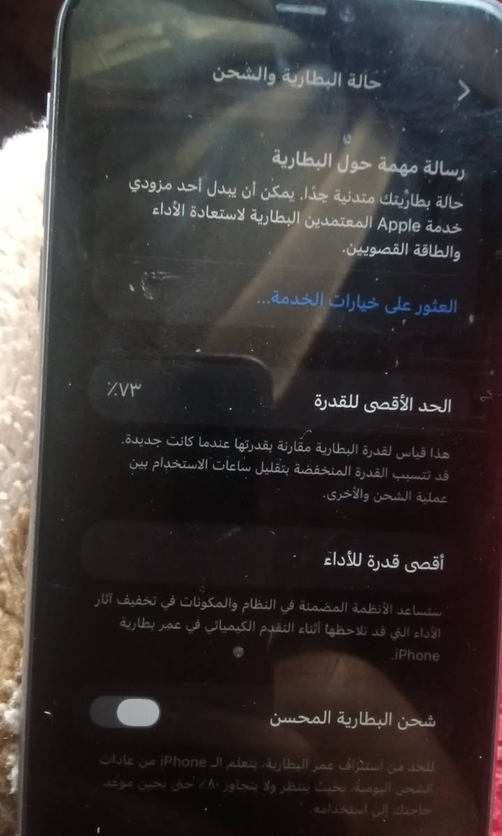 ايفون ١١ • ٢٥٦ جيجا • بطارية ٧٣٪