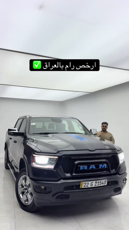 ارخص رام • بالعراق
