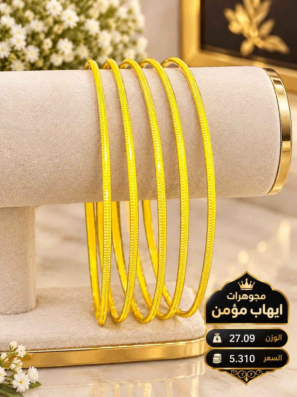 مجوهرات ايهاب مؤمن • حله سوق الصياغ • خدمة توصيل