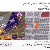 اكوات 35 • خلف النرجس • ١٢٥م