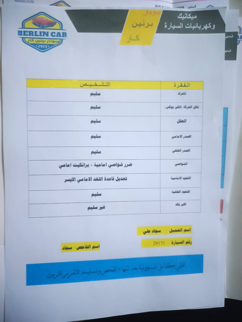السلام عليكم 
كيا صول موديل 2025 سياره جديده بوضع 
الشركه 
وارد أمريكي حادث جاملغ وبنيد رقم بابل باسمي ماشيه 35الف 
مواصفات شاشه كامرا رادار جانبي وخلفي شاشه ديجتال 
محرك 2000 دووش 
السعر 138وبيه مجال بسيط 
العنوان بابل الحله 
الاستفسار 
***********

نص مكتوب في الصور:
- BERLIN CAR سونار برلين كار CAR BERLIN CAR معجون رصعة بارد مفتوح خدوش صبغ سليم صبغ + فتح رصعات وخدوش صبغ + بارد + رصعات وخدوش + فتح جاملغ امامي سليم يوجد خدوش ورصعات وتكحيل + البلاستيك غير مفحوص اسم الفاحص: سجاد - *********** نخلي كامل المسؤولية و غير مسؤولين من الكس وفحص الأماكن عديمة الرؤية والعيب الشرعي بعد انتهاء الفحص وتسليم التقرير للزبون والبائع يتحمل كافة المسؤولية بابل المحاويل قرب مجموعة النسيم للحديد مجاور غسل ابو علاء المسعودي *********** - ***********