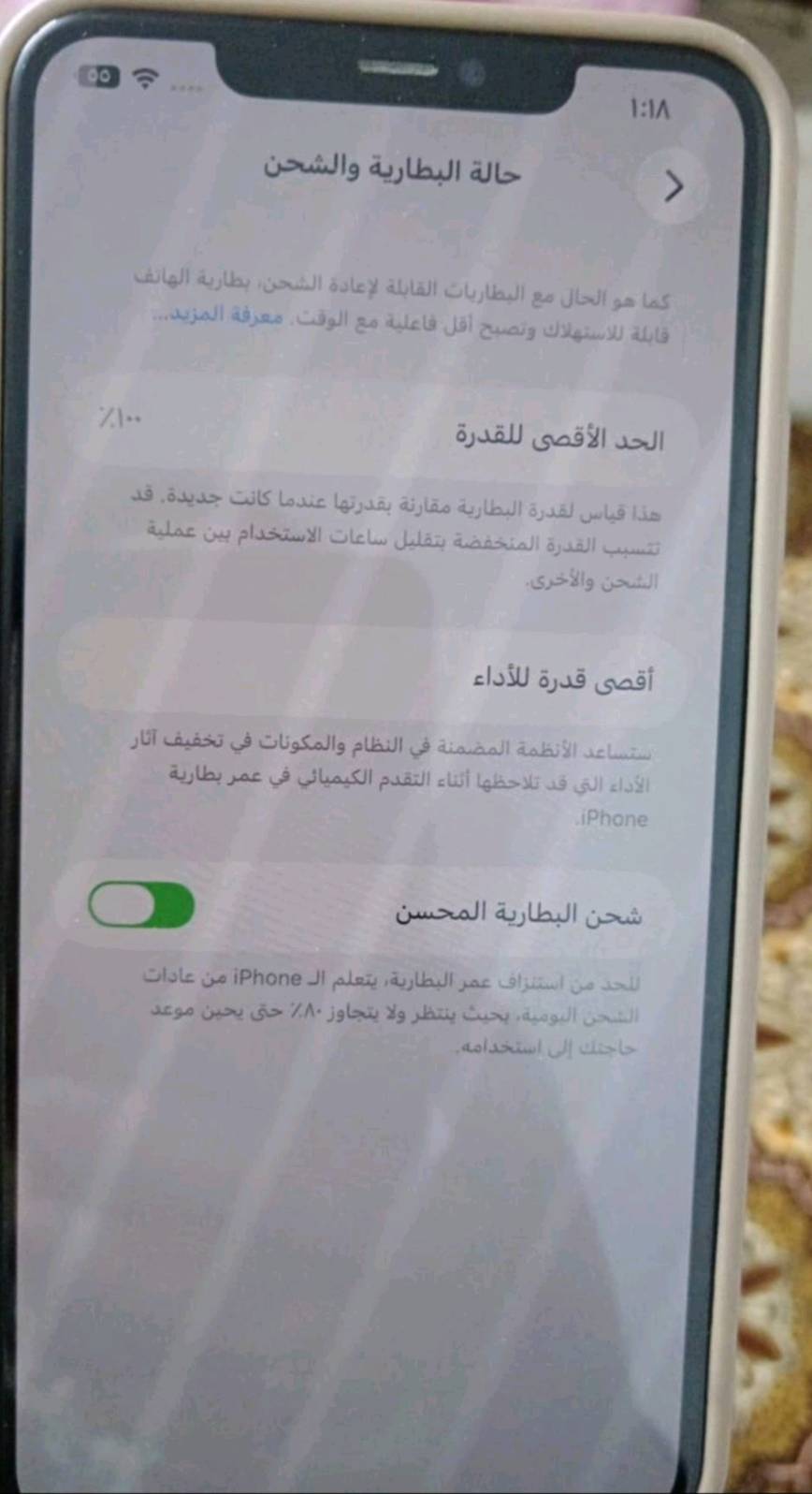 ايفون 11 برو ماكس
مساحه ٢٥٦
بطاريه ١٠٠
مستبدل شاشه فقط ام ٦٠ الف
الباقي كلشي شغال 
مع ملحقات ٣ كفرات
سعر ٢٧٠ و بي مجال 
مكاني ابو غريب، ما عندي توصيل