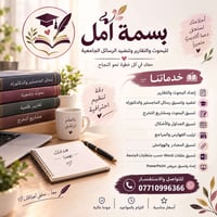 لا توجد تفاصيل  نص مكتوب في الصور: - أحلامك تستحق دعماً أكاديمياً متمي...