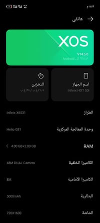 إنفينيكس هوت 50 • شاشة مكسره • ١٢٨