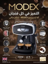 آلة إسبرسو MODEX • غلاية نيوال • سماور رويال رحماني