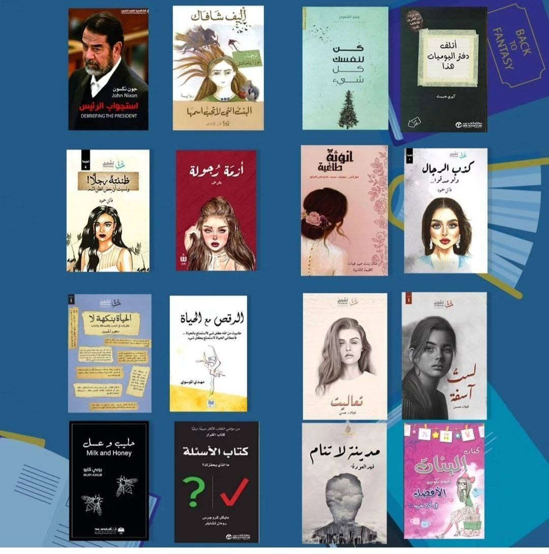 كتب للبيع يوجد لدينا توصيل لجميع محافظات العراق للطلب والاستفسار التواصل على الخاص او على واتساب رقم الهاتف ***********
