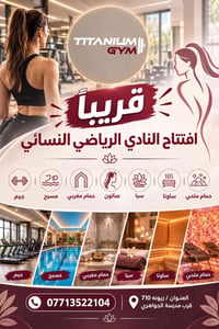 تيتانيوم جيم • نادي نسائي • مسبح