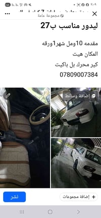 ليدور • مقدمه 10 • المكان هيت