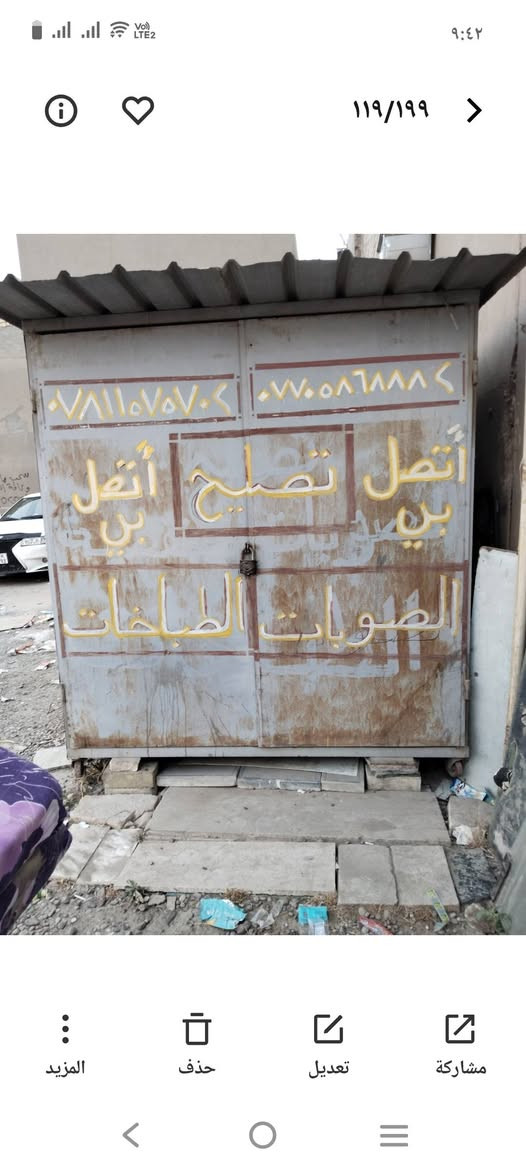 كشك للبيع نظيف جدا السعر ٣٠٠ وبي مجال مكان الاعلام  ‏***********
