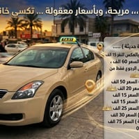 خانقين-بغداد • سيارة حديثة • رحلات آمنة