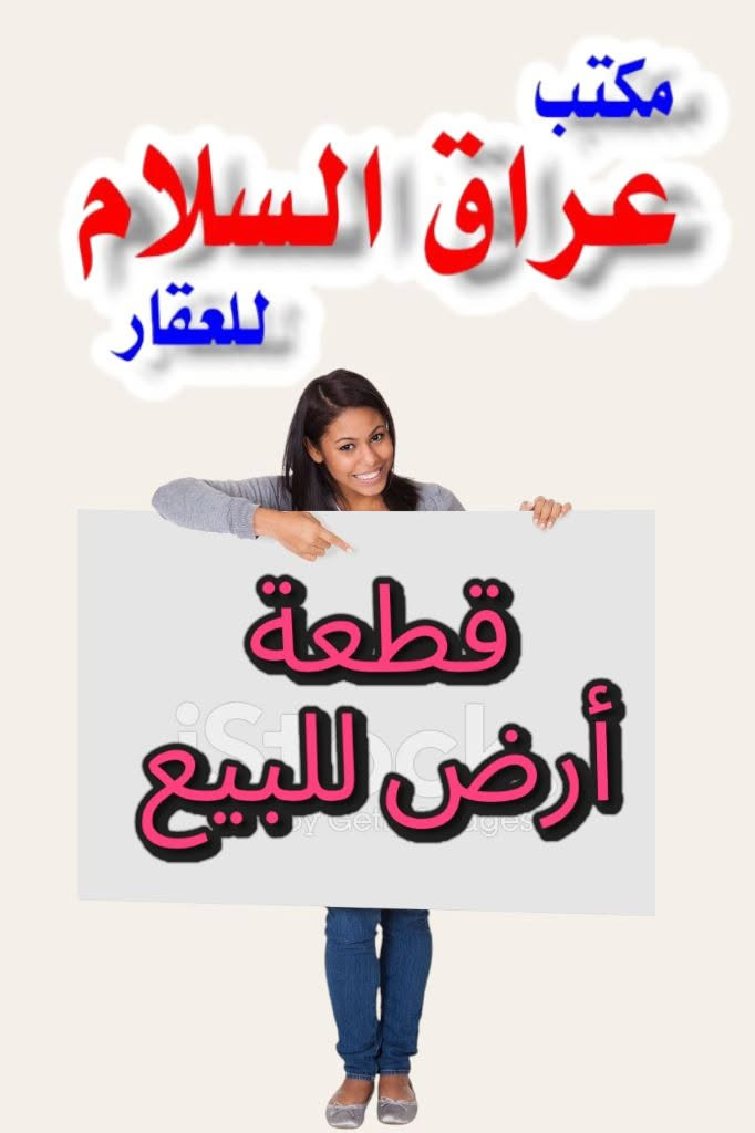 الحسينية ابو سمير • ١٦٨م • قطعة أرض