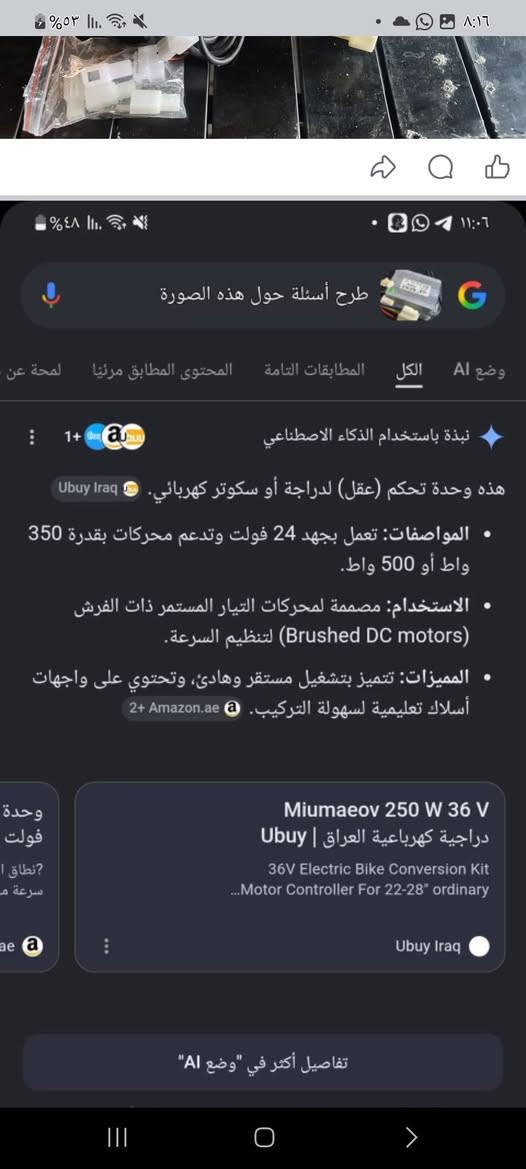وحدة تحكم يرهم للدراجة او للدراجة الكهربائية الشحن وللسكوتر. ادخل على الكوكل وشوف شنو موصفاتة وستعمالة وراسلك صورة للتجرمة السعر السعر 20 الف مع التوصيل خاص او على الرقم ***********
