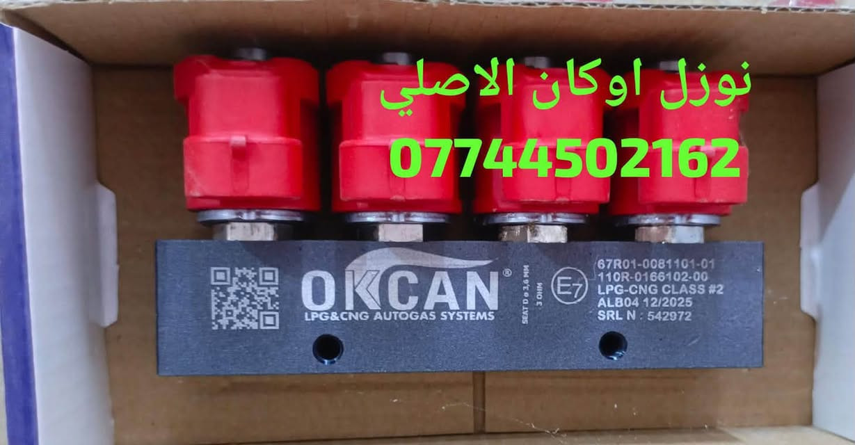 كافة أنواع نوزلات غاز متوفر عندنا / ايطالي🦾 /توركي 💪/  هنكاري 💪🏻/
كلاتور / ايطالي🦾🦾 /توركي💪
فلاتر معدني / ورقي 

البيع بالجملة والمفرد 
تجهيز كافة وكلاء 

للحجز والاستفسار راسلونا على الخاص وعلى الوتساب 
***********
شعارنا_الثقة والضمان
