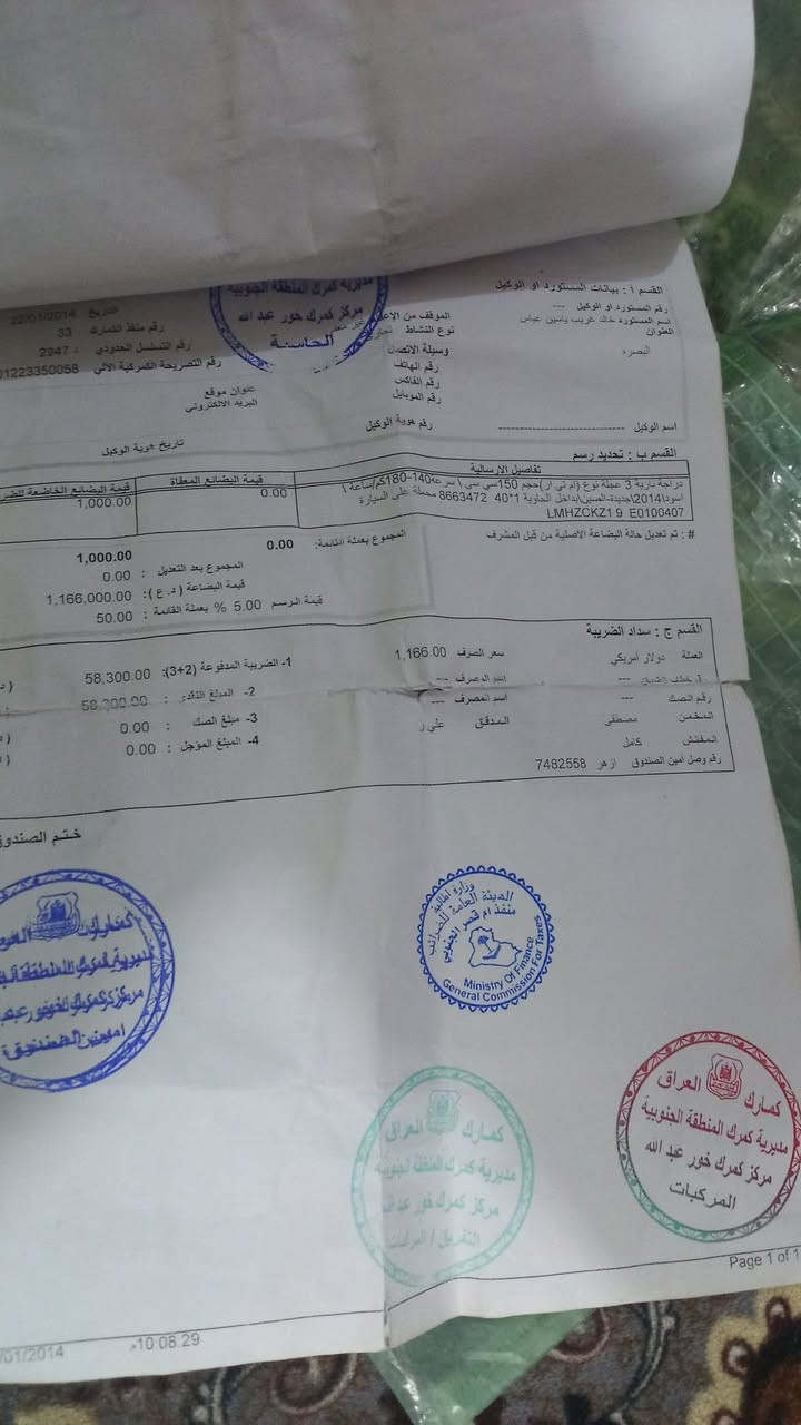 اوراق مديل2014 للبيع اصوليات ونضيفات 
وبليتة وياهن مكاني مشخاب ***********
سعرهن 100 قفل
