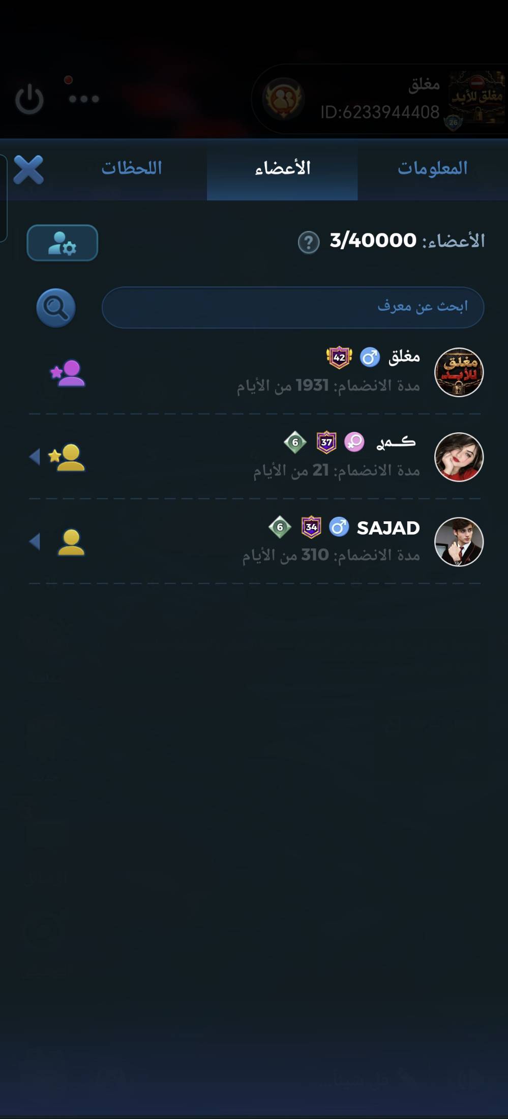 حساب للبيع • بغداد