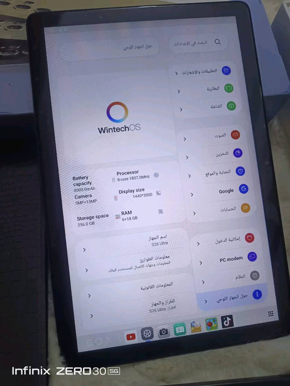 تابلت صيني • ٢٥٦ جيجا • شاشة ١٠ انش