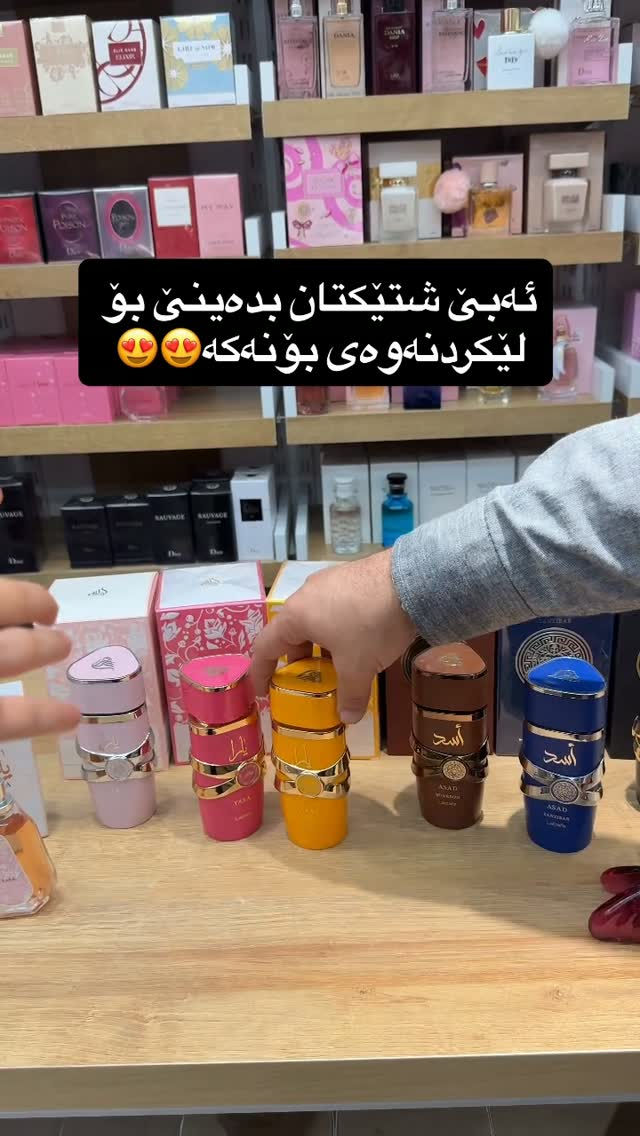 ڤۆنا شۆپ • توصيل سريع • سليمانية