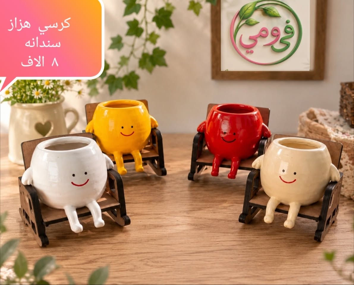 📍 العنوان: الكرادة – تقاطع سبع قصور، مقابل مرطبات جوز وموز 🍨
🚚 التوصيل إلى جميع محافظات العراق 🇮🇶
🛵 توصيل مجاني داخل الكرادة والجادرية.

📞 للطلب والاستفسار: ***********
