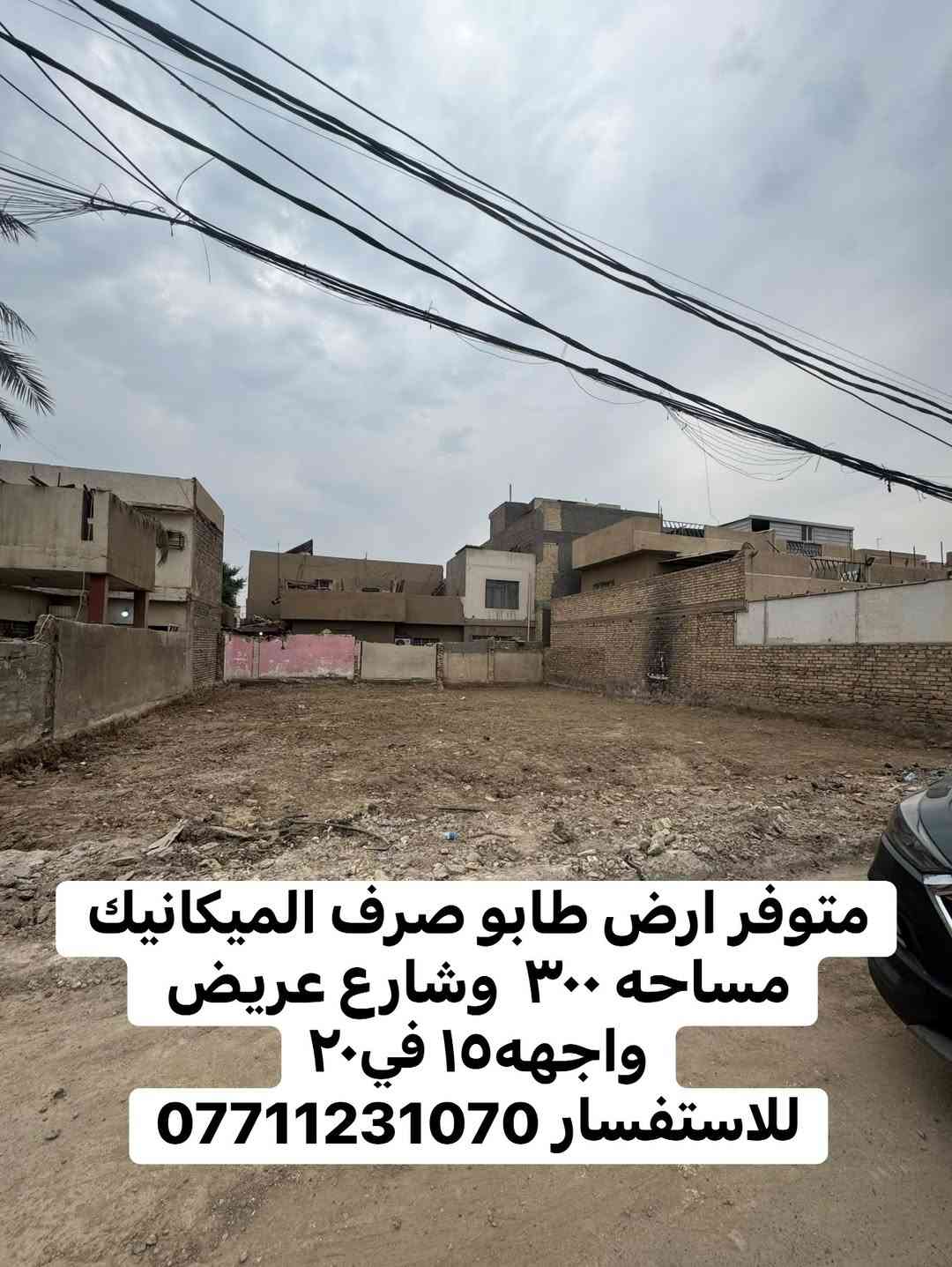 طابو صرف • ٣٠٠م • واجهة ١٥×٢٠