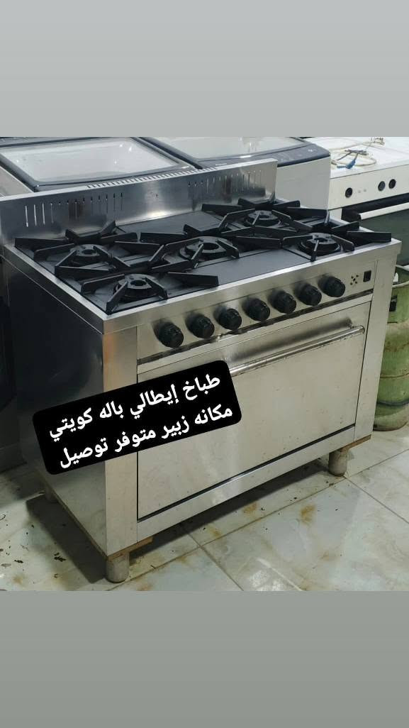 اقلب الصور طباخات ايطاليه باله كويتي شرط الفحص والنضافه مكانهم زبير متوفر توصيل #الاسعار والتفاصيل داخل الصور اي استفسار خاص البصرة, العراق

نص مكتوب في الصور:
- HONOR X7d
- طباخ إيطالي باله كويتي مكانه زبير متوفر توصيل
- طباخ إيطالي بوري شرط الفحص مكانه زبير متوفر توصيل ب ٢٧٥
- طباخ باله كويتي بلاد شرط الفحص والنضافه مكانه زبير متوفر توصيل ب 275
- طباخ إيطالي بوري شرط الفحص مكانه زبير متوفر توصيل ب٢٧٥