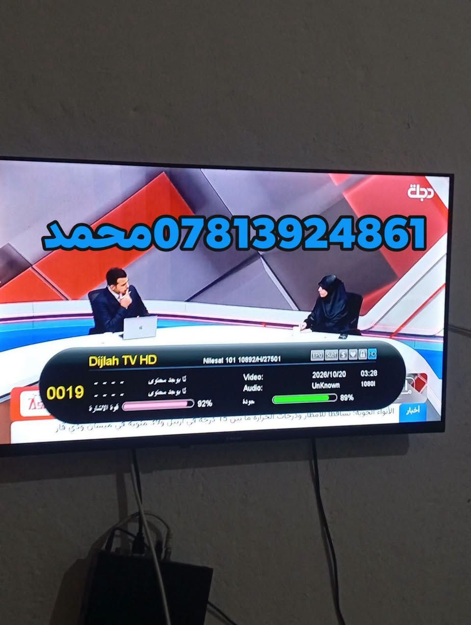 تنصيب ستلايت • نايل سات • السماوه