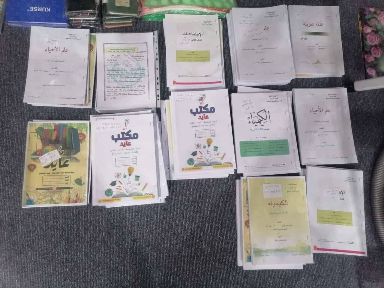 يتوفر لدى مكتب عايد للموبايل جميع الكتب المدرسيه ويتوفر أيضاً ملازم وقرطاسيه وتجليد كتب وبأسعار مناسبه جداً جداً
يتوفر لدى مكتب عايد للموبايل جميع الكتب المدرسيه ويتوفر أيضاً ملازم وقرطاسيه وتجليد كتب وبأسعار مناسبه جداً جداً 
العنوان. مفرق عويجيله طريق الجسر مجاور مرطبات جنه (مرطبات محمد العبيد) 
ه‍ *********** 
ه‍ *********** @إشارة

نص مكتوب في الصور:
- مكتب عايد للموبايل وكافه ملحقاته استنساخ- كتب مدرسيه وملازم صيانه -رصيد خطوط -قرطاسيه هدايه *********** *********** مفرق عويجيله على طريق الجسر