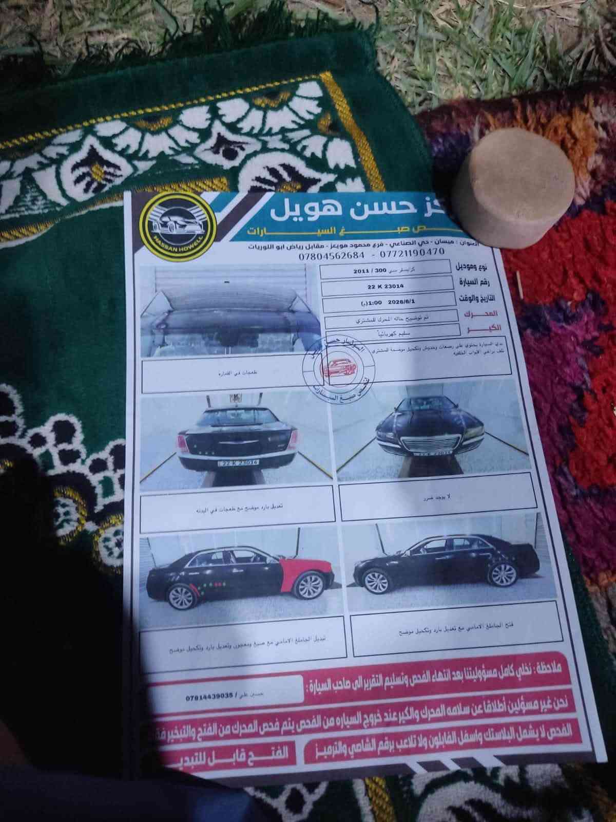اوباما • ٢٠١١ • رقم اربيل