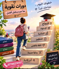 دورات تقوية • الابتدائية • شرح مبسط