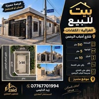 الغزالية الكفاءات • ٥٠م • ركن
