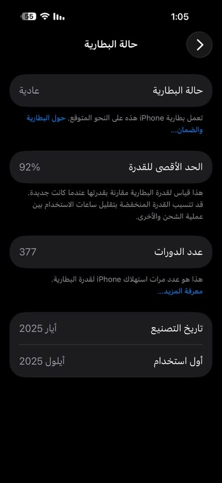 16برو ماكس ذاكره 256 بطاريه 92بعده داخل الضمان لون ذهبي
اي ستفسار 
*********** واتساب
