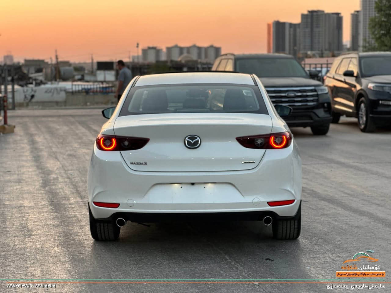 Mazda 3 2024 full
بسم الله الرحمن الرحيم 
مواصفات فول 
سلايد كوشن ( جلد,هيته ر , كاره بايي , ميمورى) 
رادار 
شاشه گه وره و كارپله ى بريك به صمه
اوتوهولد . گيج الكترونى 
بى ارباك بى شانصى بى راديتر هه موى به شه رت بيلادى سه ياره كى پاك و جوان بونيد و جملغ بوياخه بيش و دواى كه پسه 

*********** السليمانية, العراق

نص مكتوب في الصور:
- کۆمپانیای شکۆفە بو هاردەکردن و بارگانی ئوتومبیل سنووردار سليمانى-ناوچەی پیشه سازى ***********٧٧٠١٥٣١١٥١
- کۆمپانیای شکۆفە
- بۆ هاوردەکردن و بازرگانی ئۆتۆمۆبیل/سۆردار
- سلێمانی-ناوچەی پێشەسازی
- ***********٧٧٠١٥٣١١٥١
- کومپانیای شکۆفە
- بۆ هاوردەکردن و بلوکانی ئۆتۆمۆبیل استوردار
- سێلیمانى-ناوچەى پیشەسازى
- ***********٧٧٠١٥٣١١٥١
- *********** - ١٥٢١١٥١ کومپانیای شکۆفە بۆ هاوردەکردن و بازگانی ئۆتۆمبیل / استوردار سلێمانی - ناوچەی پیشەسازی
- بۆ هاوردەکردن و بازرگانی ئۆتۆمۆبیل/سنوردار
- *********** - ***********
- سلێمانی - ناوچەی پیشەسازی