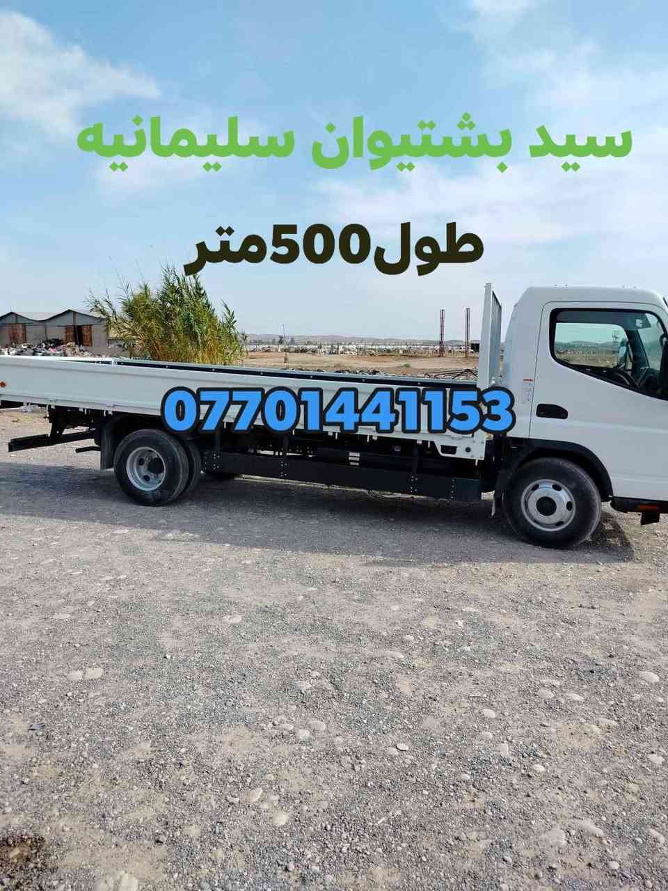 كنتر للبيع موديل2017
طول550
مکان سلیمانیەHD
***********
