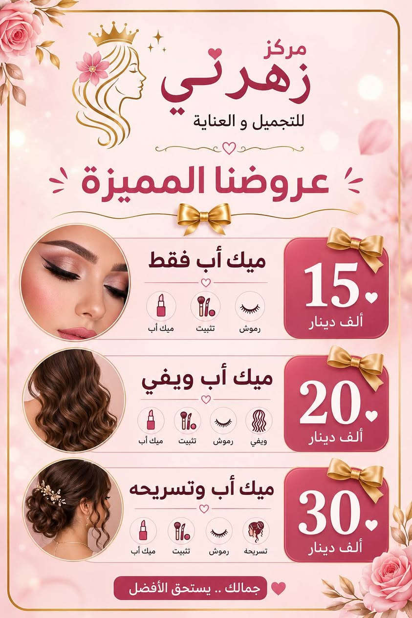 عنوانه شارع البارون السايدين عمود 92 للاستفسار ***********
