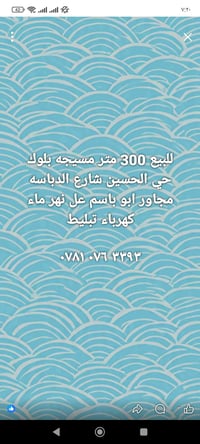 حي الحسين • شارع الدباسه • ٣٠٠م