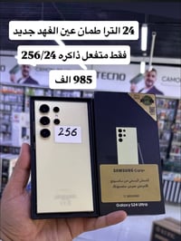 جالاكسي S24 الترا • للبيع • تخفيض