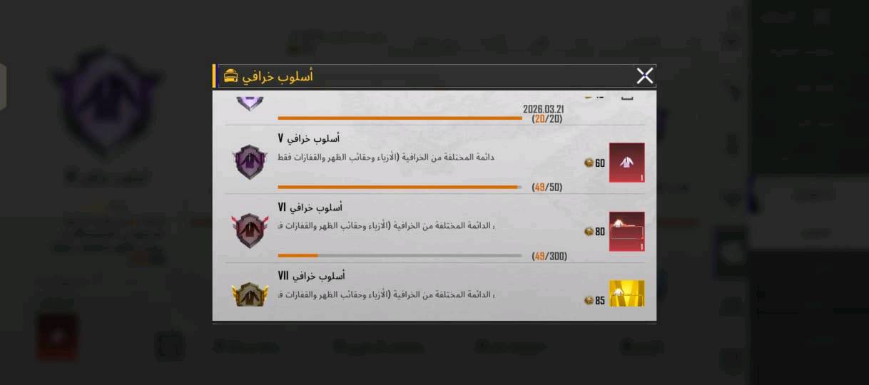 حسابين ببجي • الزعفرانيه • تعامل وجه لوجه