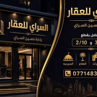 قطعة • بيع سريع • كاش